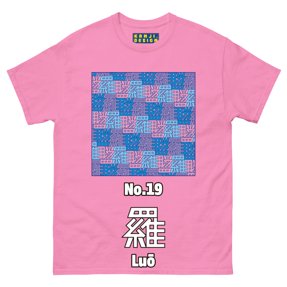 (羅)No. 19 Chinese Surname Kanji Men's T-shirt