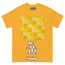 (黄)No.7 Chinese Surname Kanji Men's T-shirt