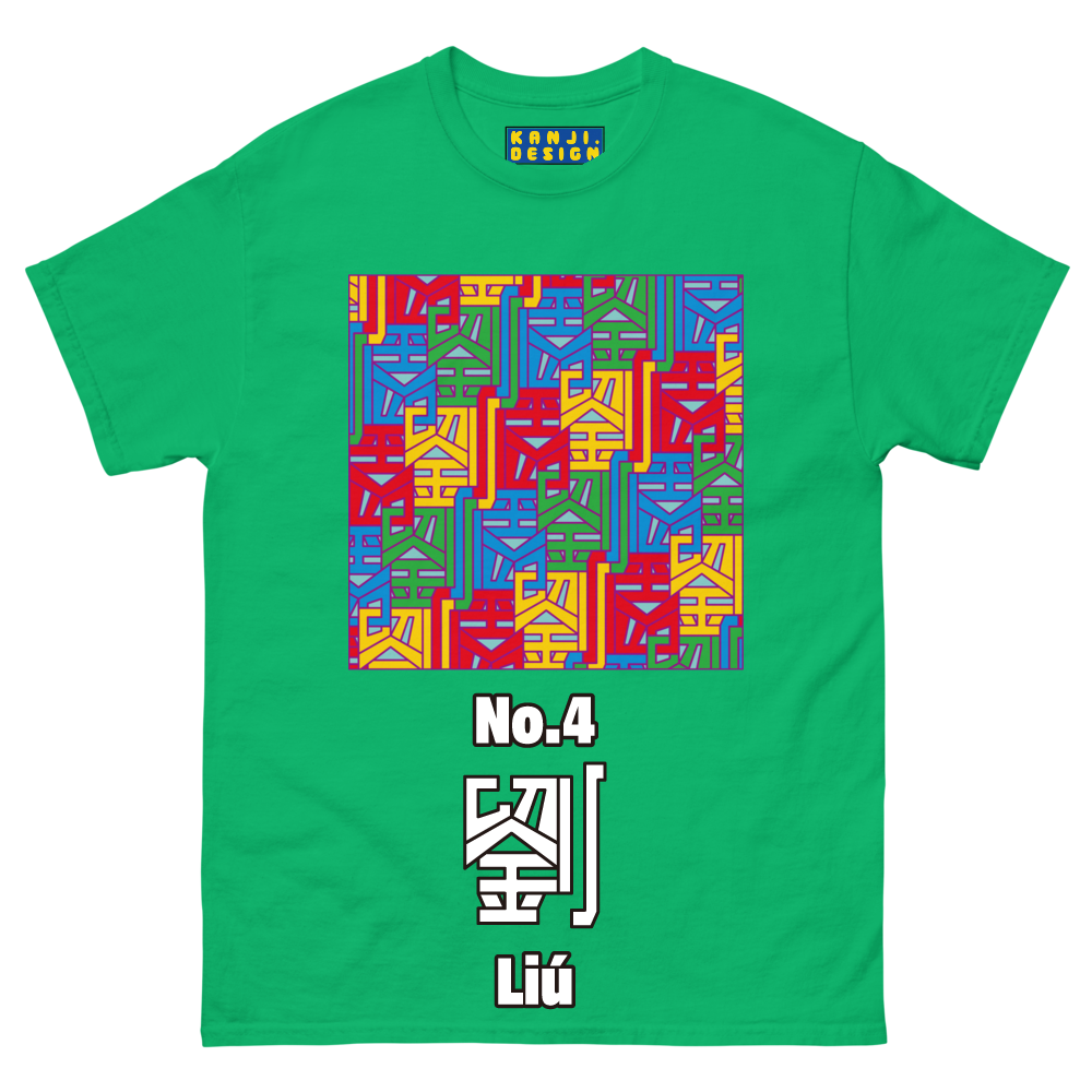 (劉)No.4 Chinese Surname Kanji Men's T-shirt