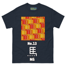 (馬-2)No.13 Chinese Surname Kanji Men's T-shirt