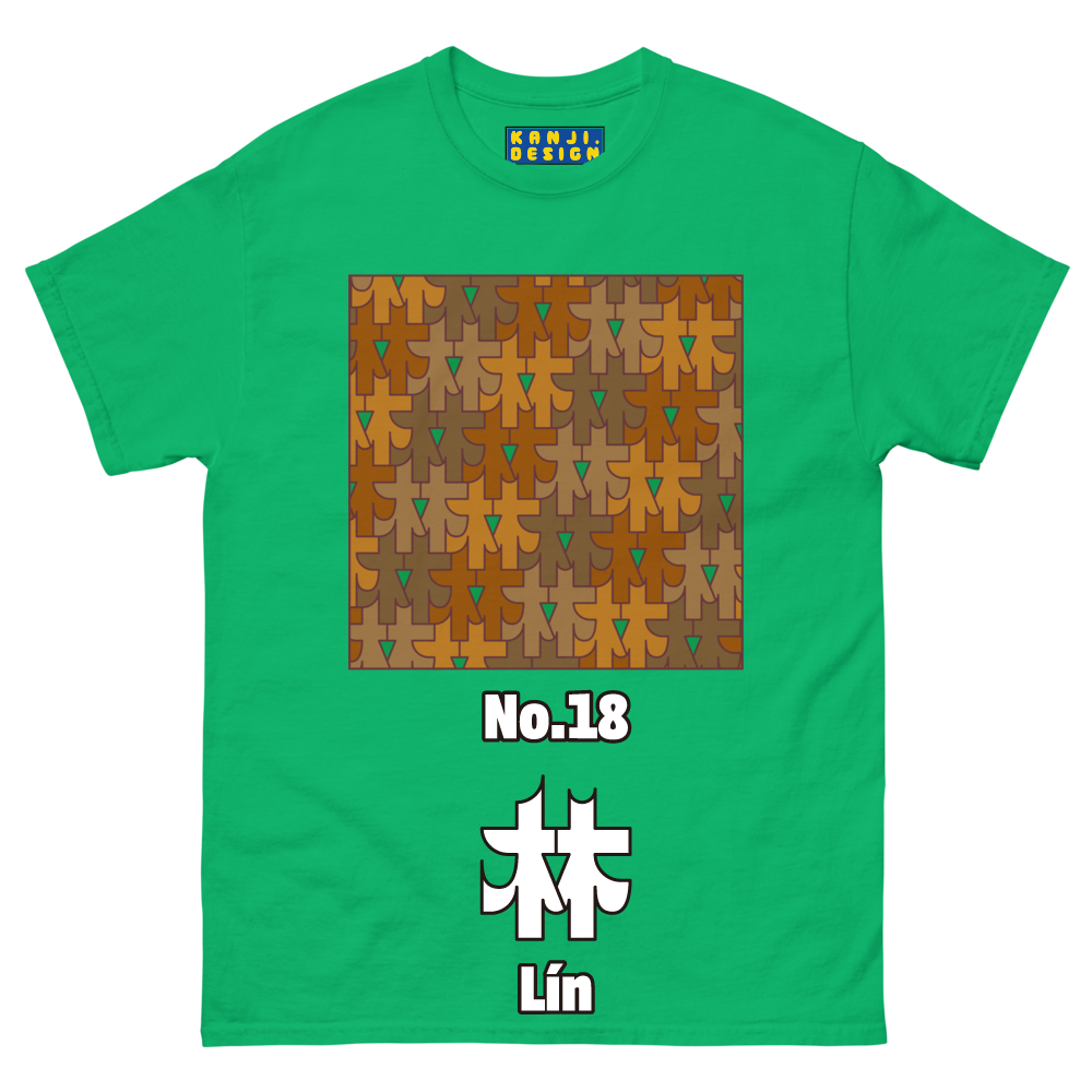 (林)No.18 Chinese Surname Kanji Men's T-shirt