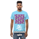 Spirit(志) Kanji Men's T-shirt