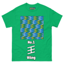 (王)No.1 Chinese Surname Kanji Men's T-shirt