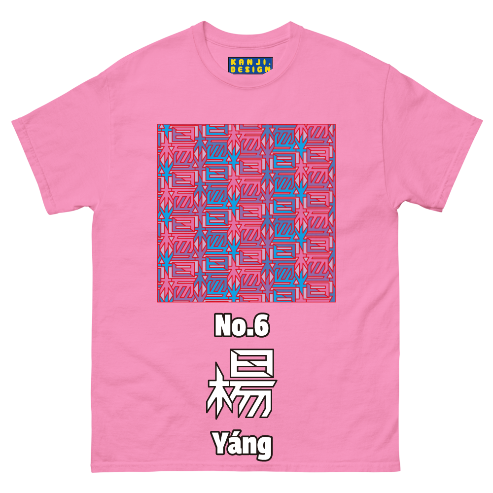 (楊)No.6 Chinese Surname Kanji Men's T-shirt