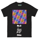 (趙)No.8 Chinese Surname Kanji Men's T-shirt