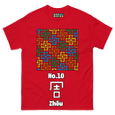 (周-1)No.10 Chinese Surname Kanji Men's T-shirt